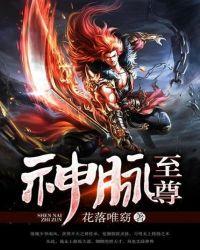 神脉至尊诀